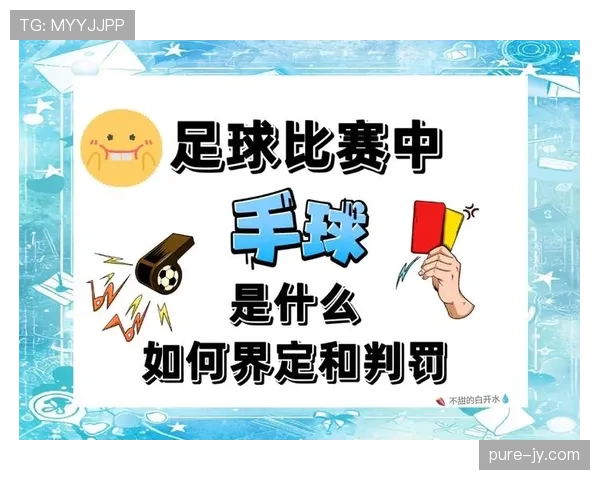 比赛重赛的裁判判定规则与触发条件