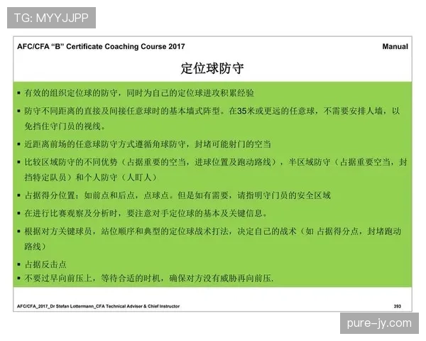 点球大战规则详解：关键判罚标准与胜负判定机制
