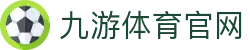 九游体育(JIUYOU)官网 - 网页访问中心